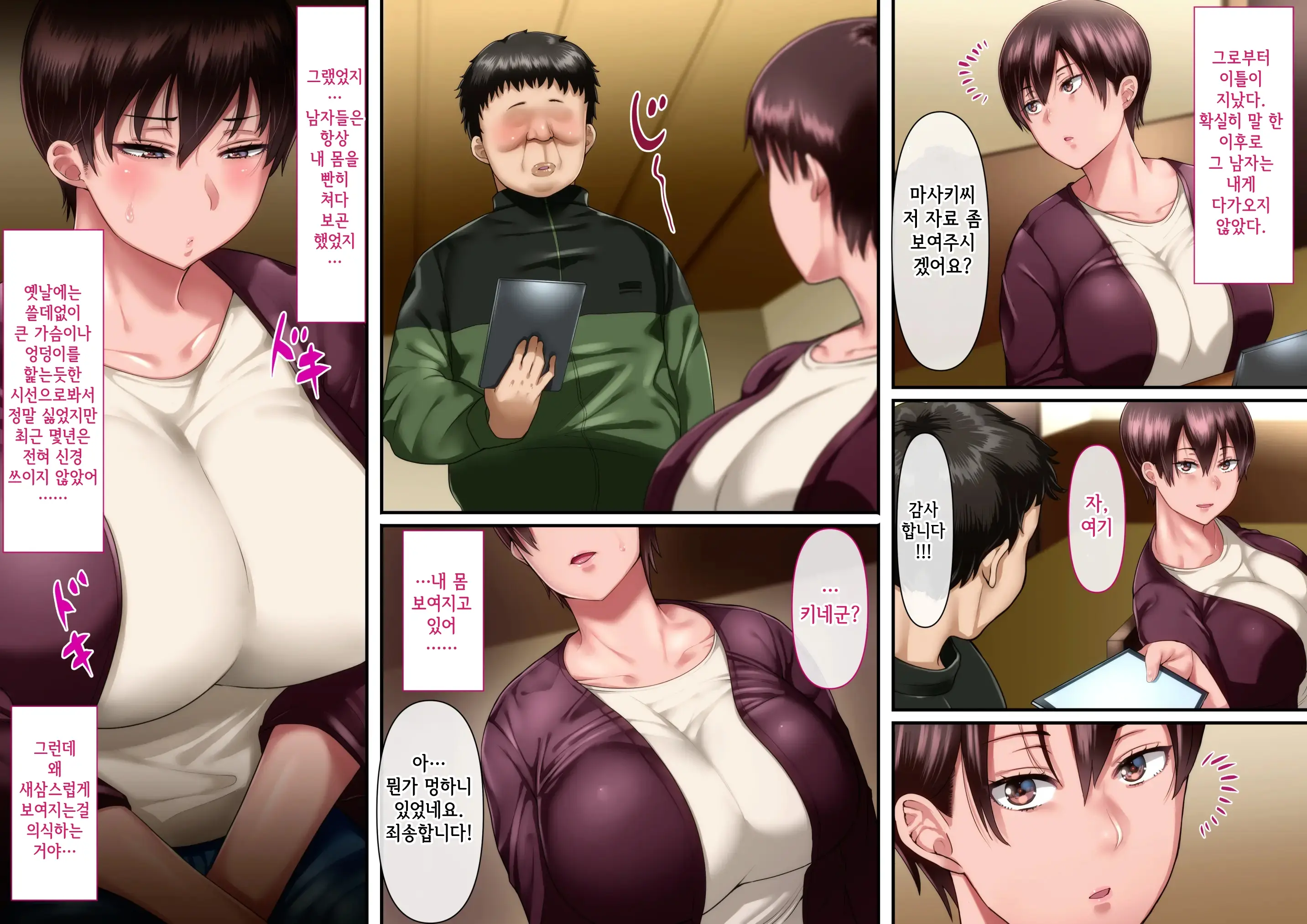 Risou No Onna Wa Omae No Onna Zenpen | 나의 이상적인 여자는 너의 아내 전편